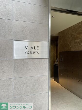 ヴィアーレ四谷の物件内観写真